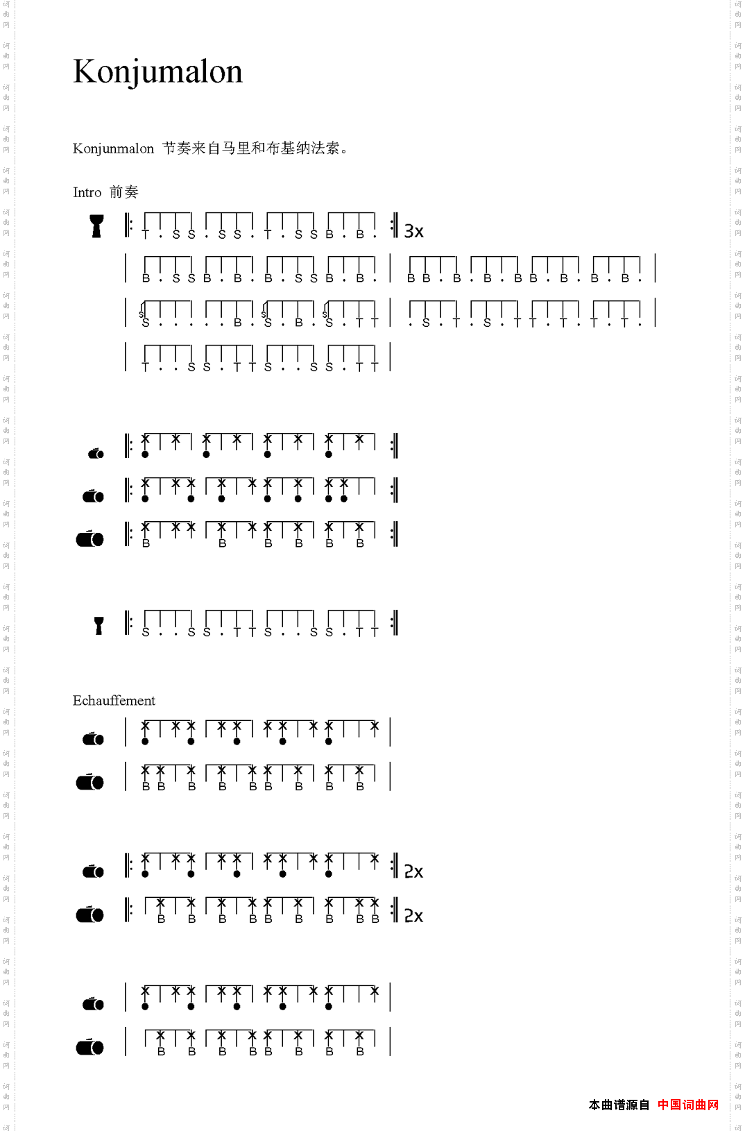 Konjumalon非洲手鼓谱