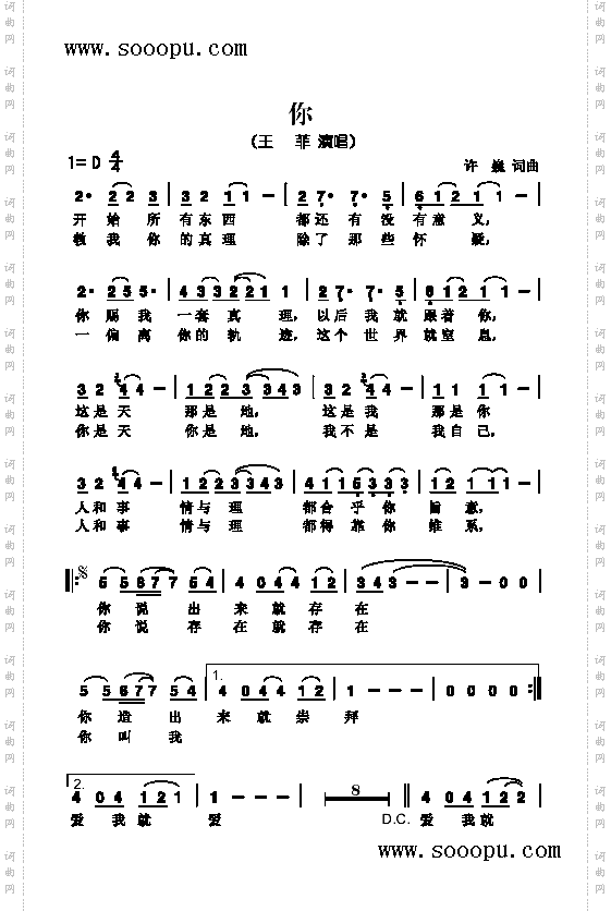 你歌曲类简谱