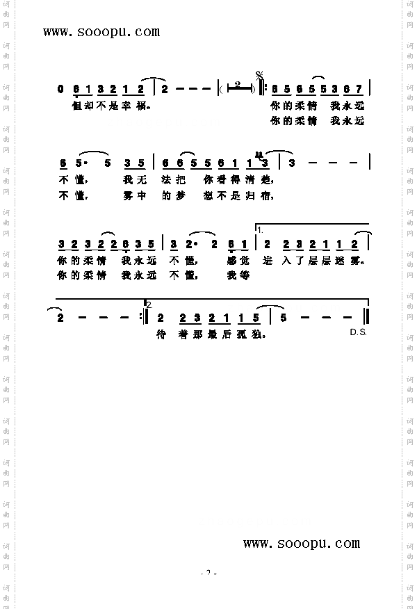 你的柔情我永远不懂歌曲类简谱