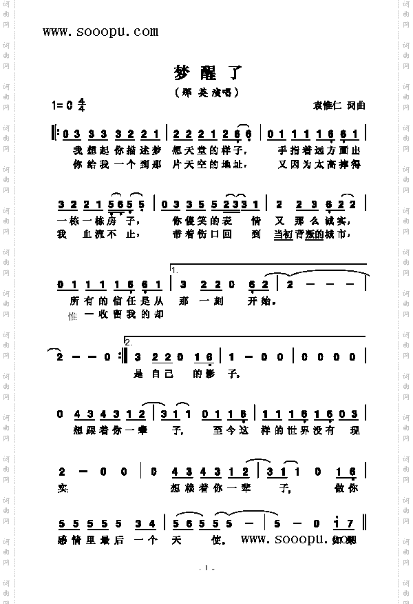 梦醒了歌曲类简谱