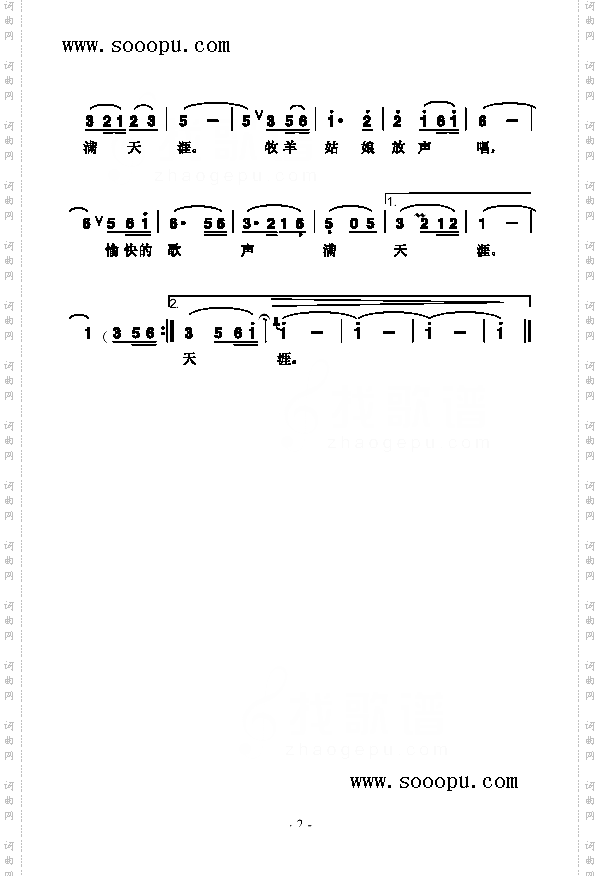 美丽的草原我的家歌曲类简谱