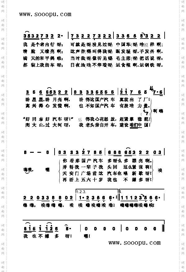 老司机歌曲类简谱