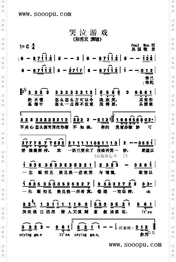哭泣游戏歌曲类简谱