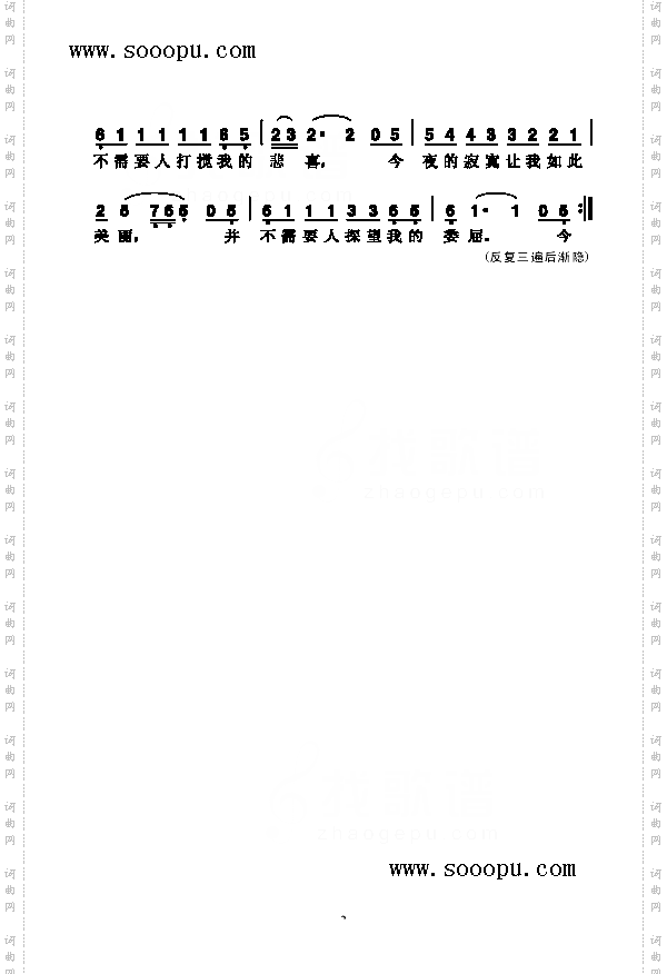 寂寞让我如此美丽歌曲类简谱