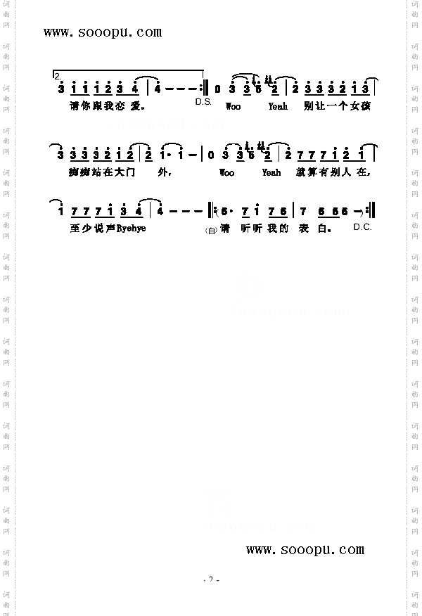 叮咚歌曲类简谱