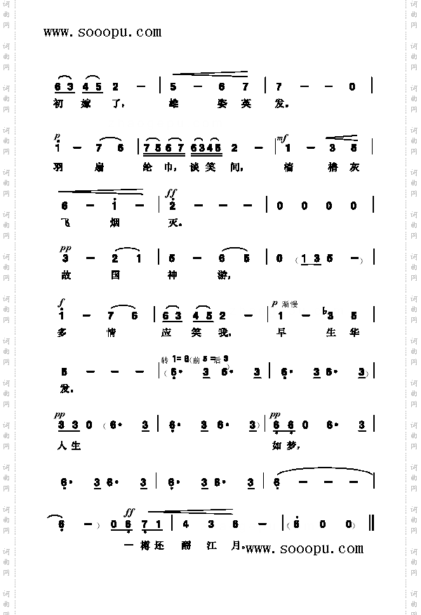 大江东去歌曲类简谱