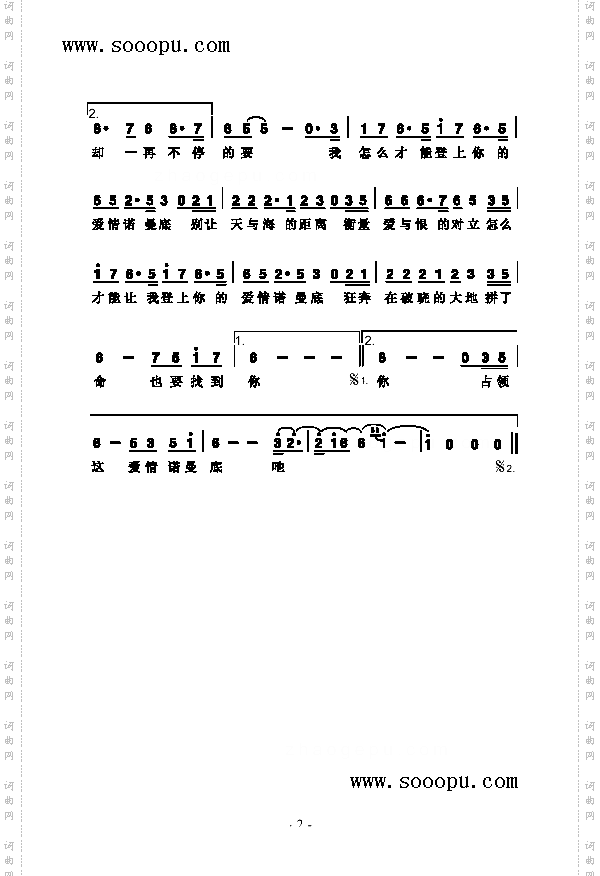 爱情诺曼底歌曲类简谱