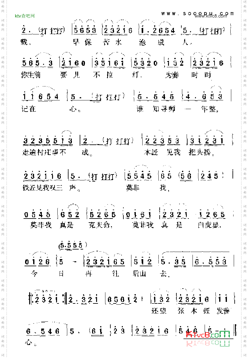 云沉沉，山青青其他类戏曲谱