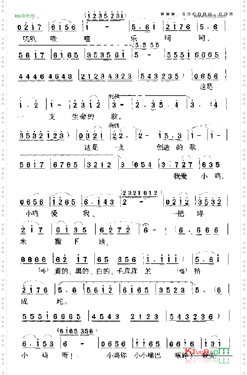 竹篱围起小城廊其他类戏曲谱