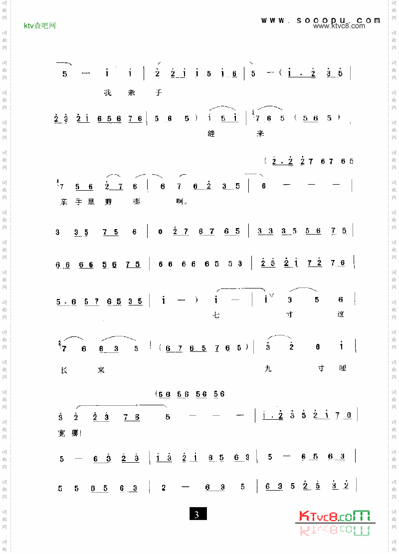 现代戏粗布新艳艳小二黑结婚其他类戏曲谱