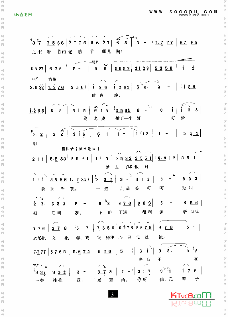 现代戏高兴得我心里没法说朝阳沟其他类戏曲谱