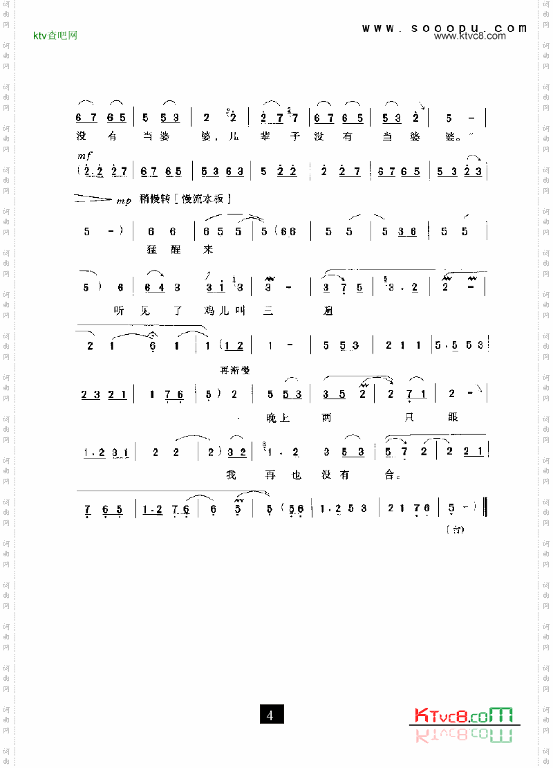 现代戏高兴得我心里没法说朝阳沟其他类戏曲谱