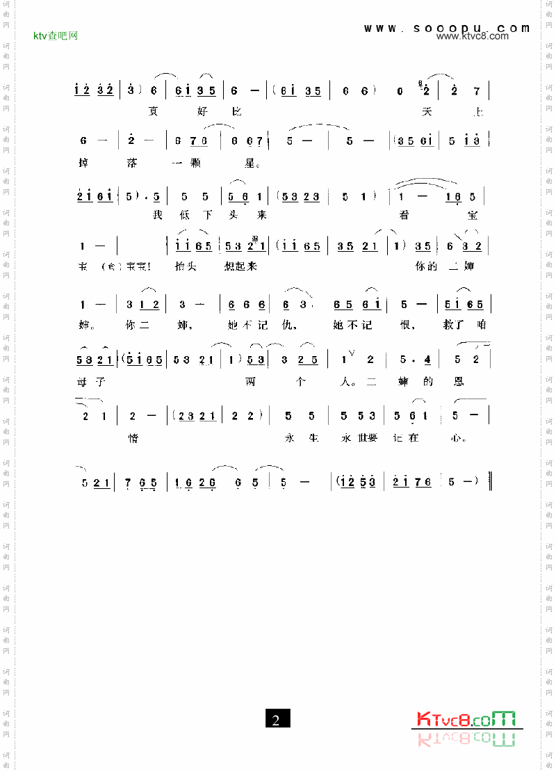 现代戏孩子生的多机灵两兄弟其他类戏曲谱