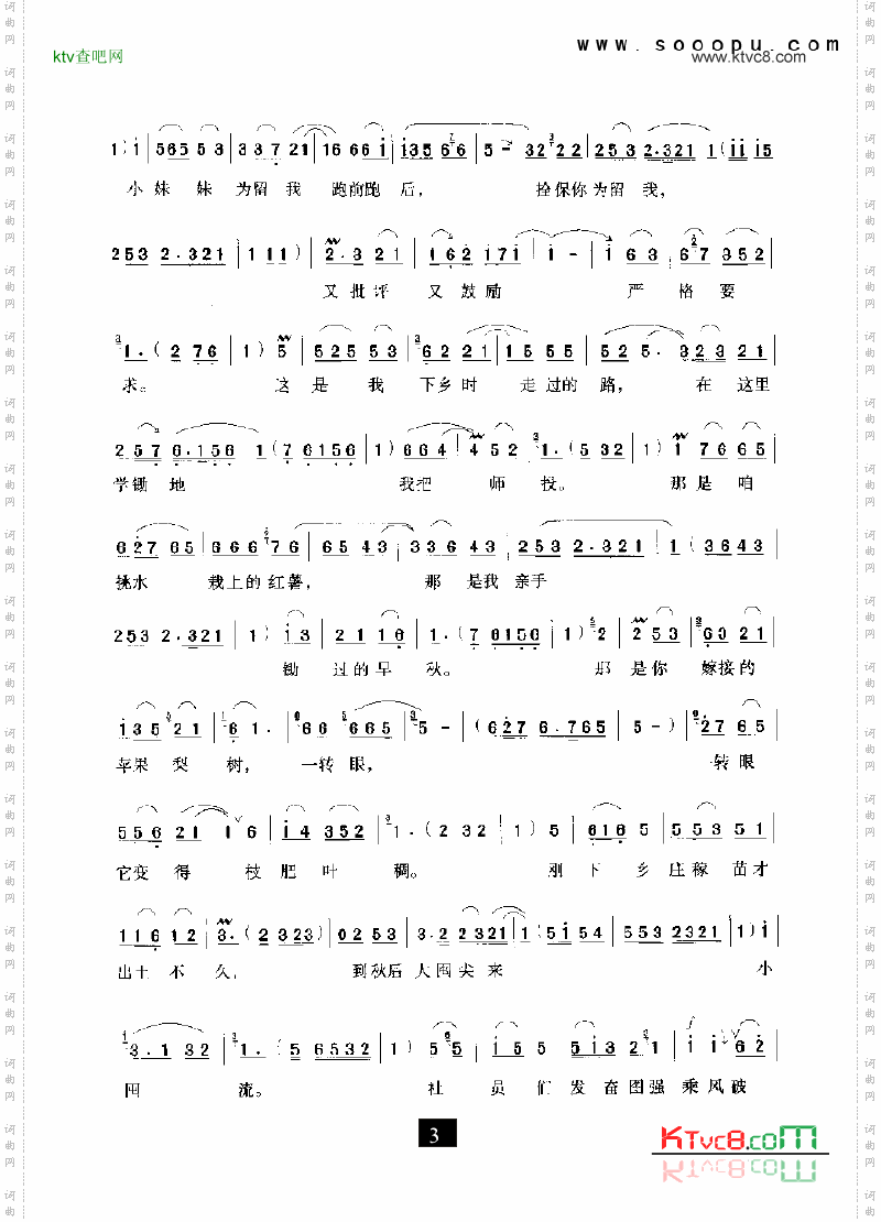 现代戏人也留来地也留朝阳沟其他类戏曲谱