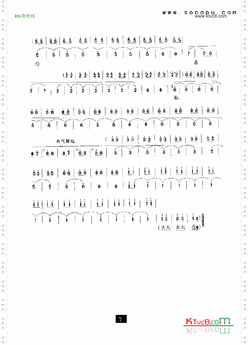 现代戏雄心壮志冲云天红灯记其他类戏曲谱
