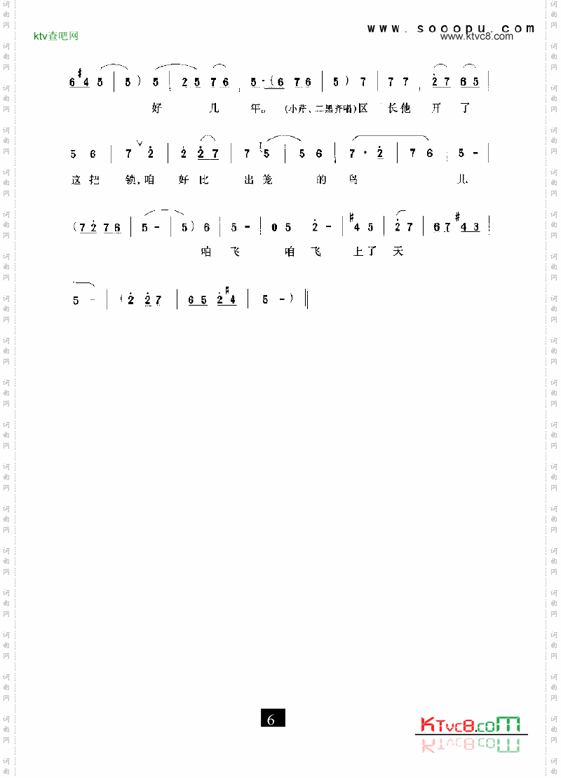 现代戏走过了一岭又一岭小二黑结婚其他类戏曲谱