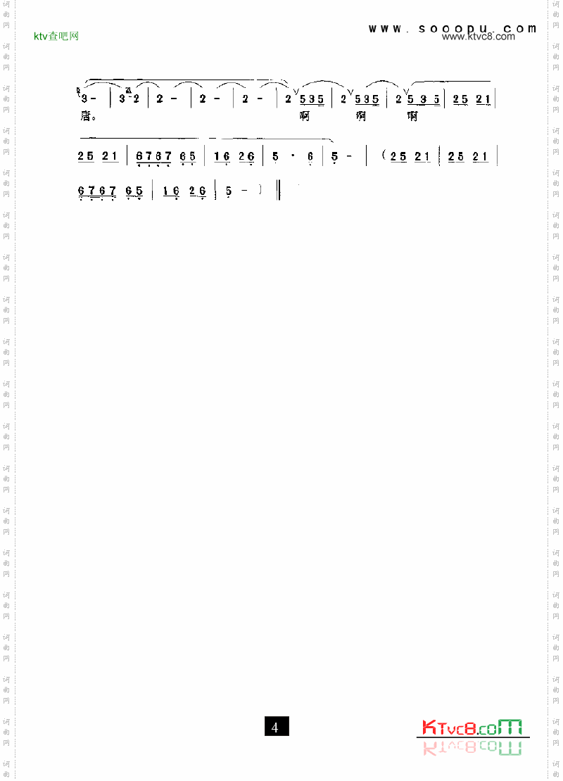 豫剧花将军又变成了花家的姑娘—花木兰其他类戏曲谱