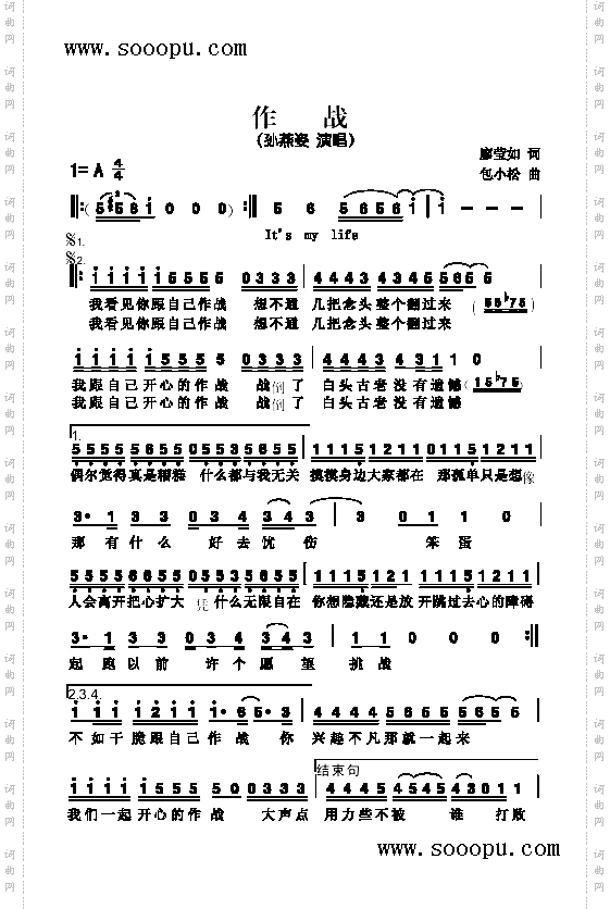 作战_歌曲类简谱