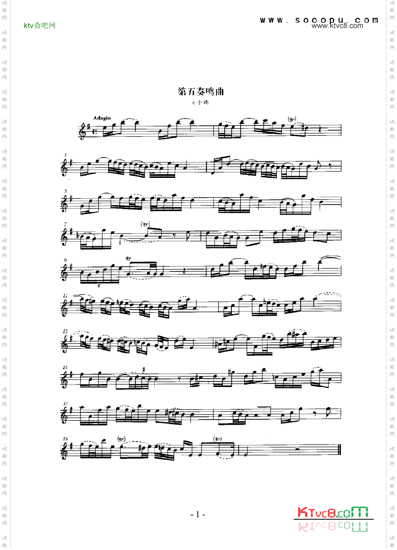 第五奏鸣曲分谱管乐类长笛
