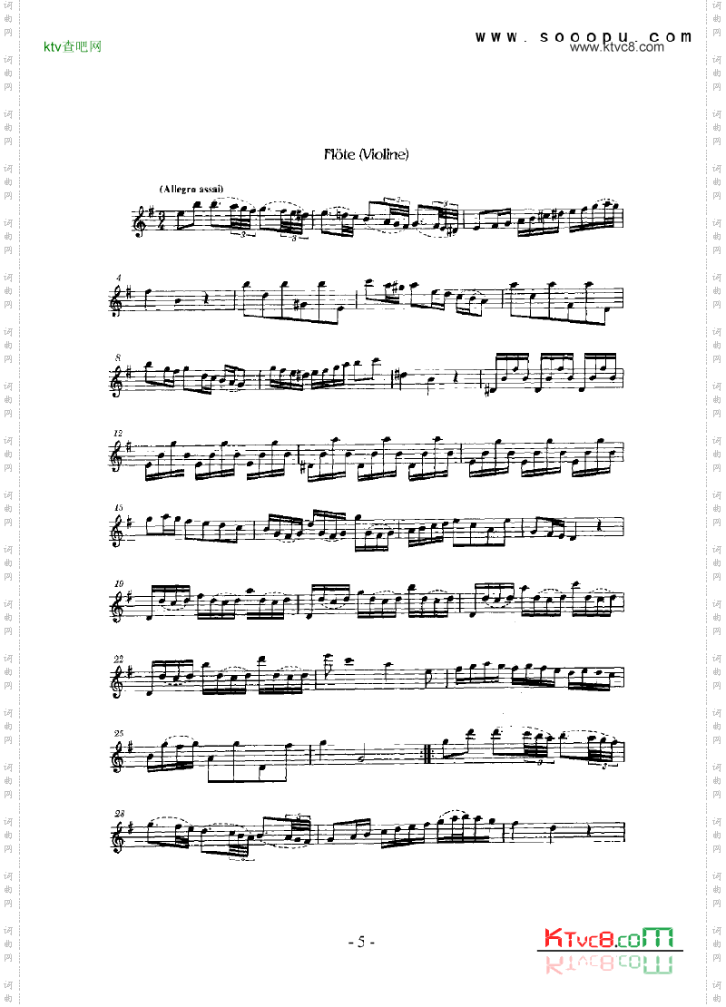 第五奏鸣曲分谱管乐类长笛