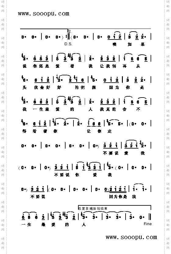 一生最爱的人歌曲类简谱