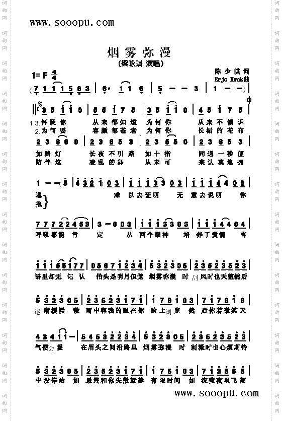 烟雾弥漫歌曲类简谱