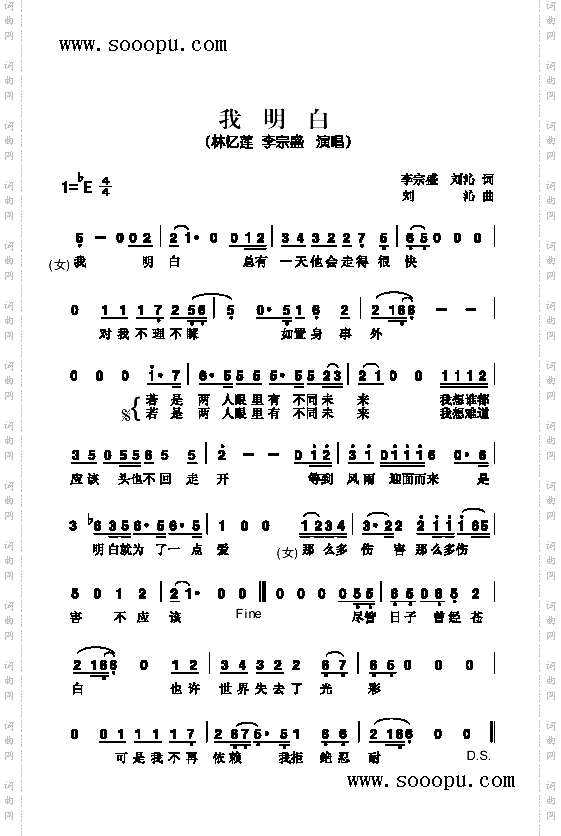 我明白歌曲类简谱