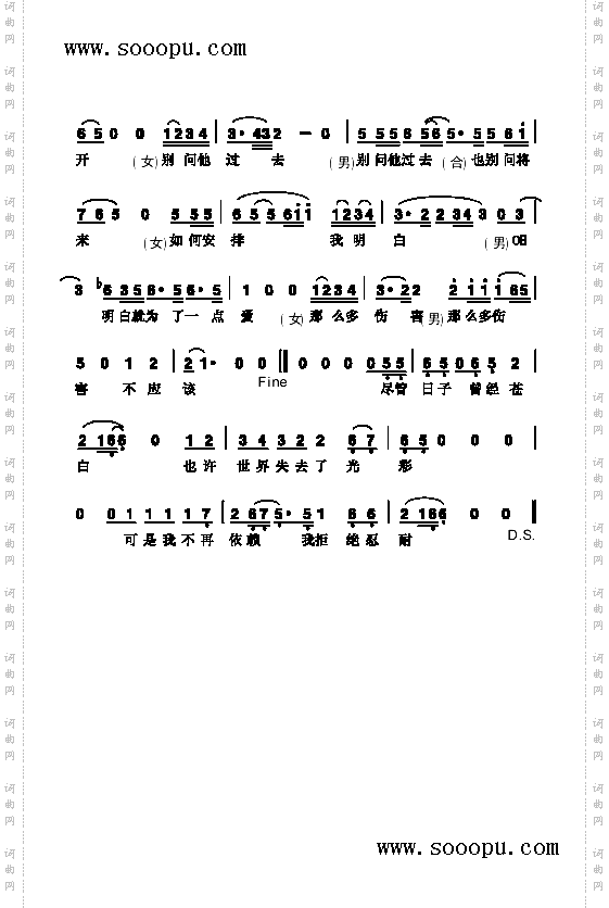 我明白歌曲类简谱