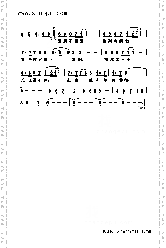 问情歌曲类简谱