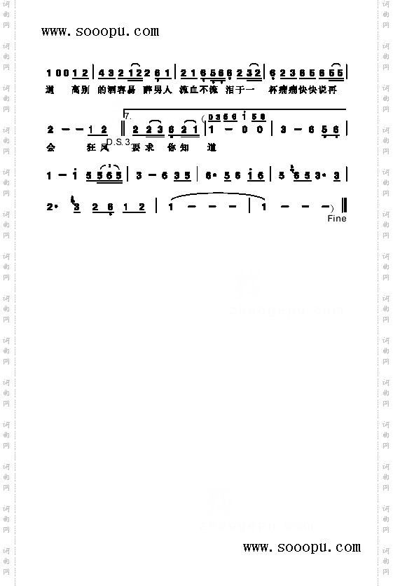 死不了歌曲类简谱