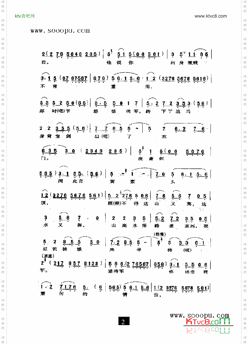 京剧是三生有幸—追韩信其他类戏曲谱