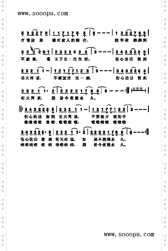 伤心的话留到明天再说歌曲类简谱