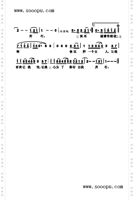 让我欢喜让我忧歌曲类简谱