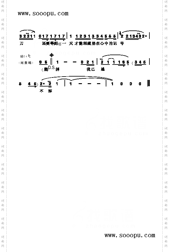 燃烧歌曲类简谱