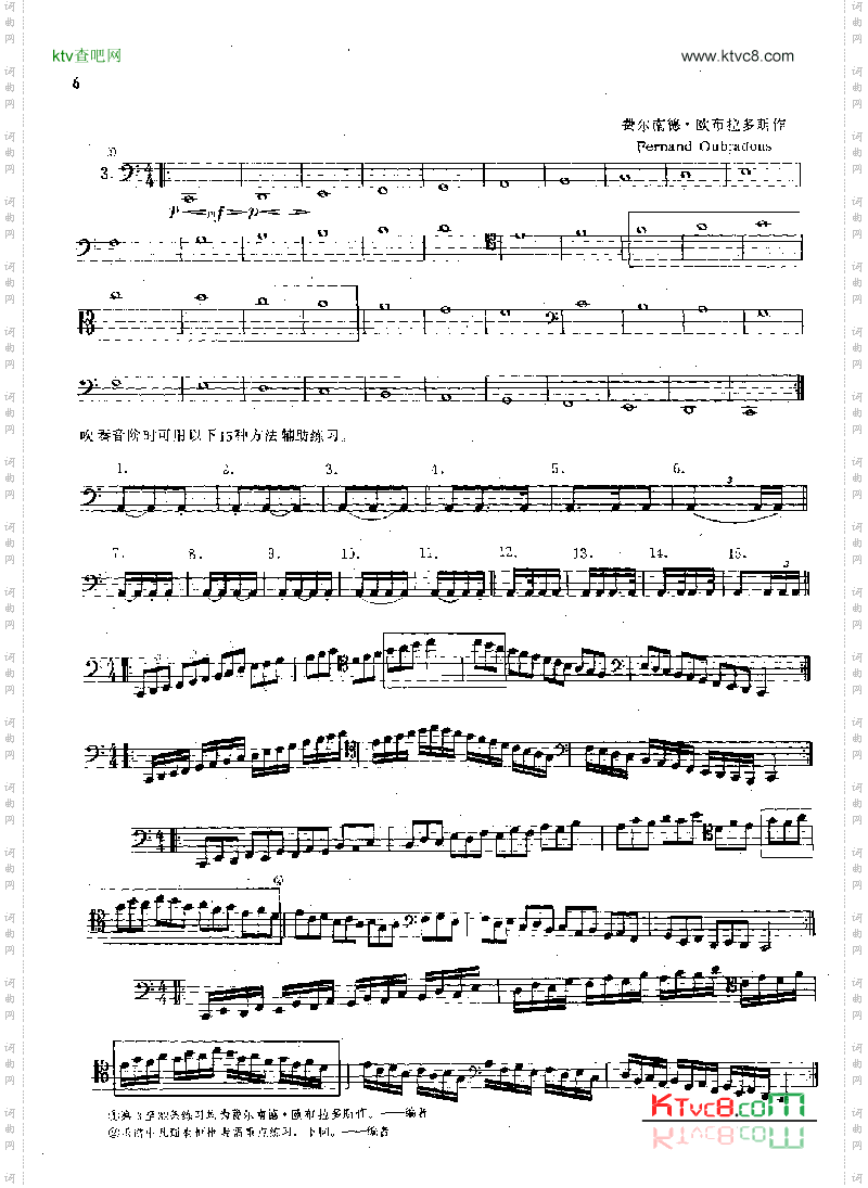 大管高级练习曲[每日练习]管乐类大管