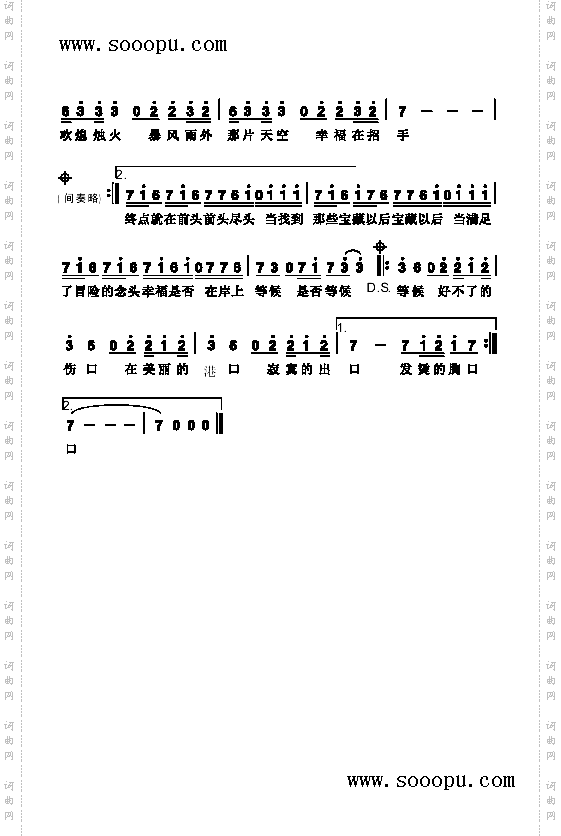海盗歌曲类简谱