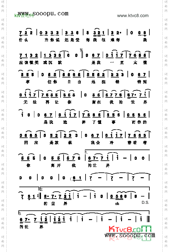 懂事歌曲类简谱