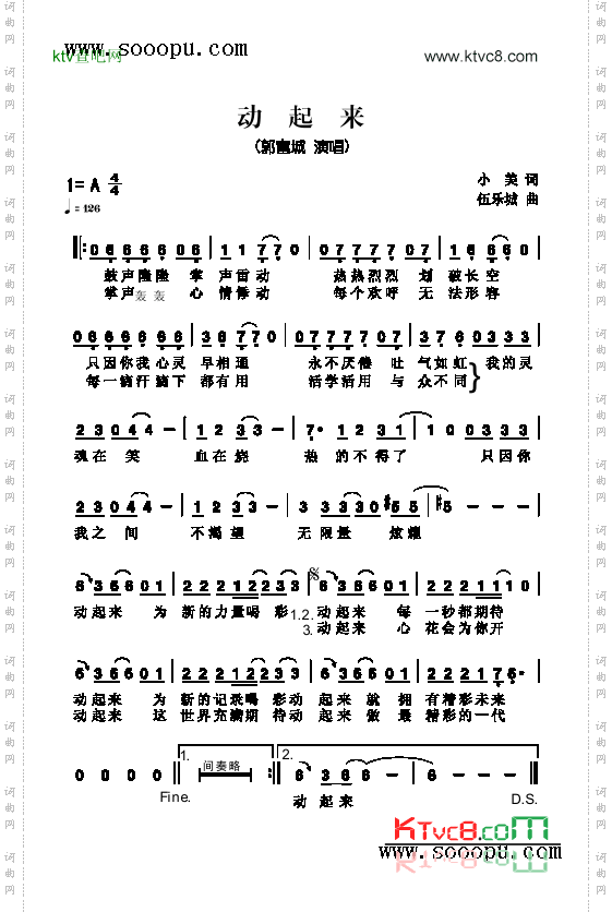 动起来歌曲类简谱