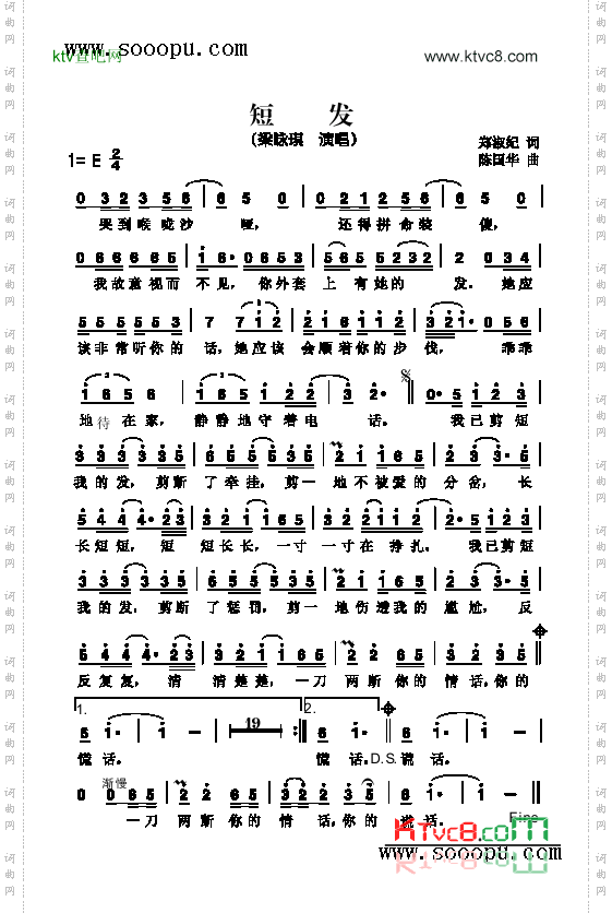 短发歌曲类简谱
