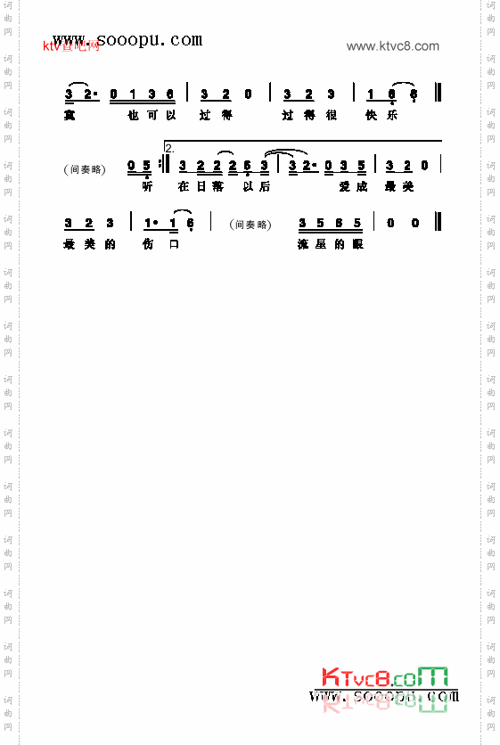 飞鸟歌曲类简谱