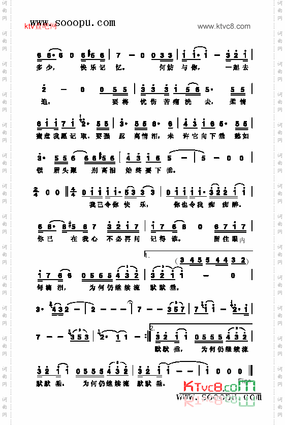 风继续吹歌曲类简谱
