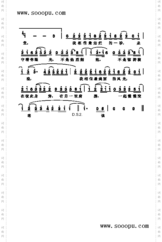 该怎么爱你歌曲类简谱