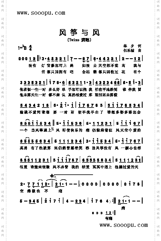 风筝与风歌曲类简谱
