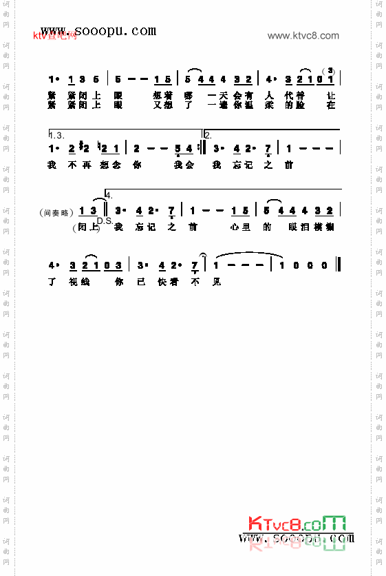 轨迹歌曲类简谱