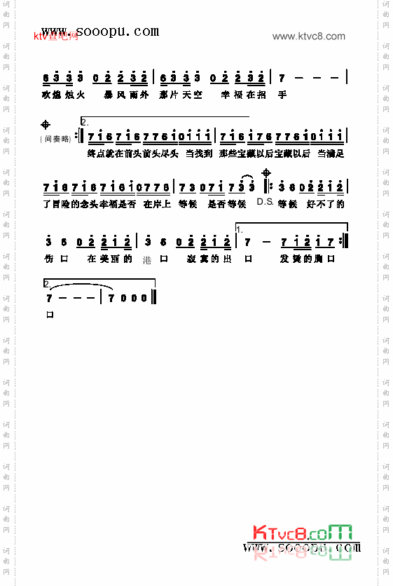 海盗歌曲类简谱