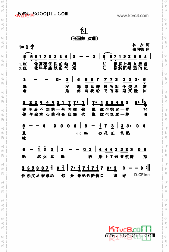 红歌曲类简谱