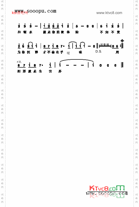 湖水歌曲类简谱