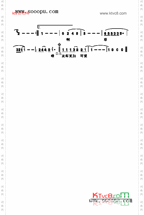 朋友的爱歌曲类简谱