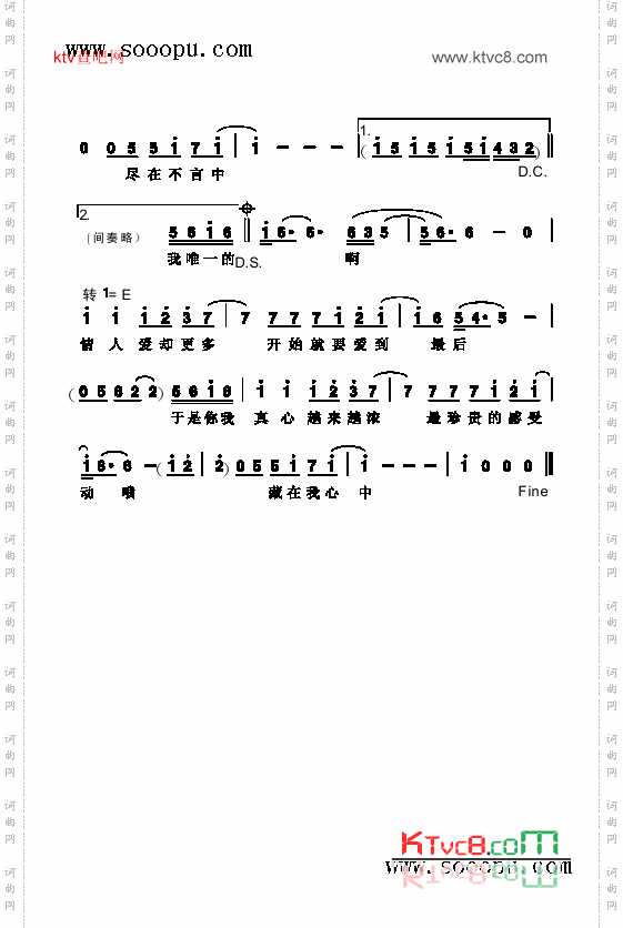 情人歌曲类简谱