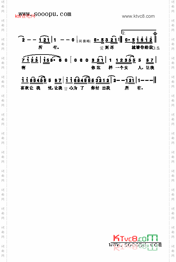 让我欢喜让我忧歌曲类简谱
